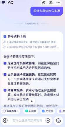 蚂蚁阿福app官方版