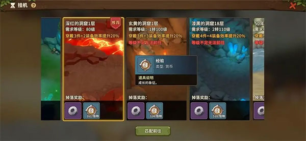 石器时代觉醒