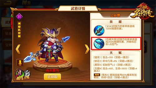 三国杀名将传果盘版