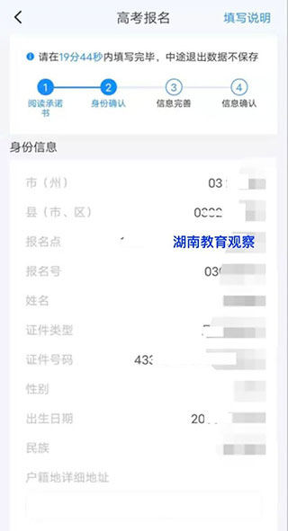 潇湘高考最新官方版