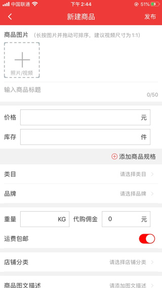 邮乐商家版软件