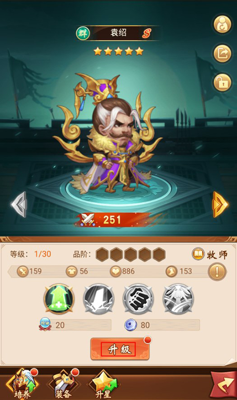 群英三国折扣版