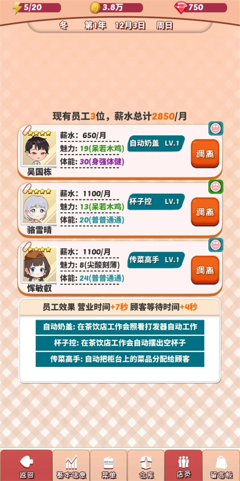 次元料理屋手机版