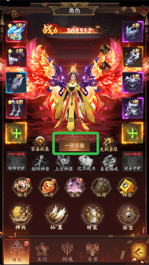 聊斋搜神记游戏