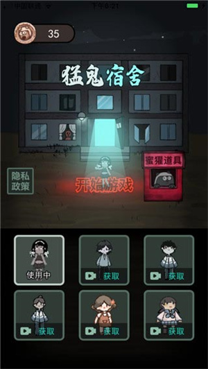 猛鬼宿舍1000万亿级魔改版游戏介绍截图