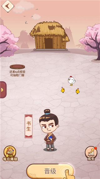 成语消消闯关手游