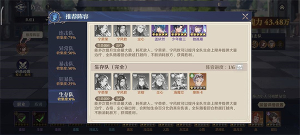 最强阵容推荐截图4