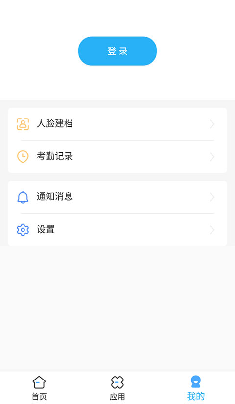 医教管理app