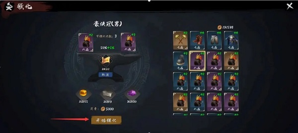 异侠传道消魔长手游