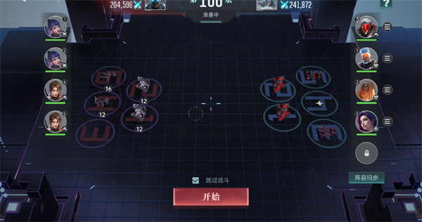 游戏攻略截图5
