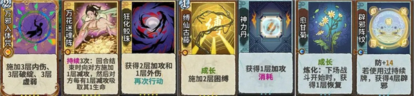 卡牌机制介绍截图3