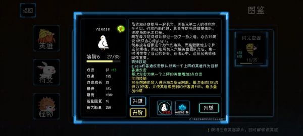 塔塔塔塔塔防通神狗阵容玩法攻略2