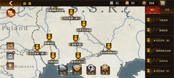 钢铁命令正版