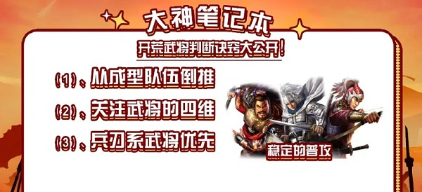 开荒攻略截图1