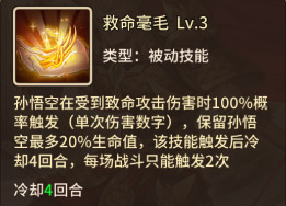 技能解析截图3