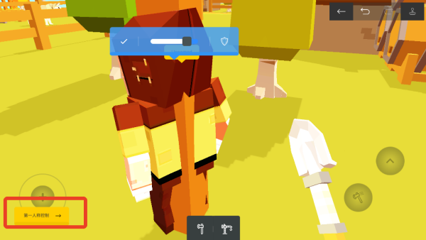 第一人称怎么开截图7