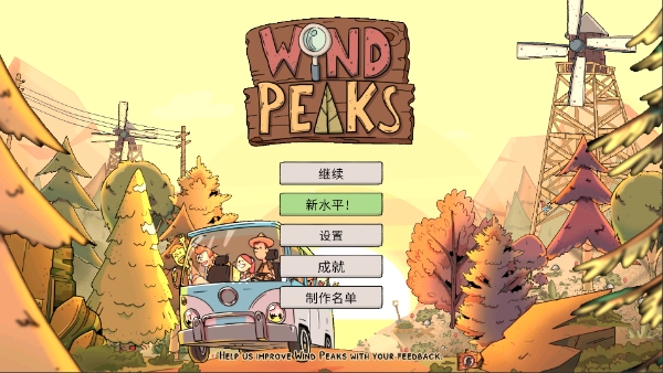 怎么调中文截图3