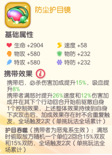 橙色携带物攻略6