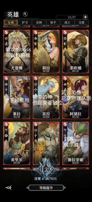 新手攻略截图1
