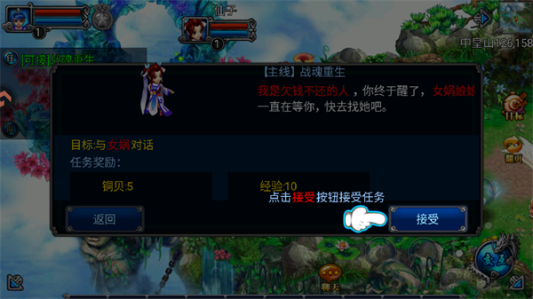游戏攻略截图3