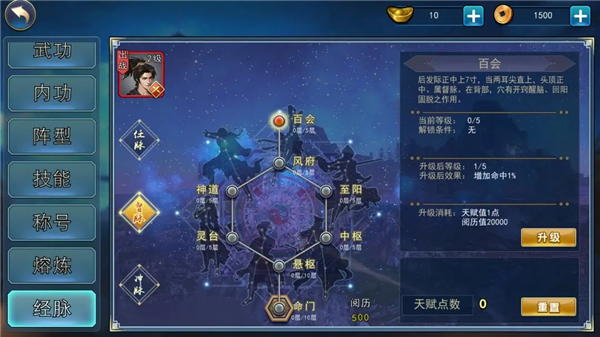 濡沫江湖手游