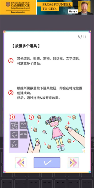 缤纷女孩新手攻略截图8