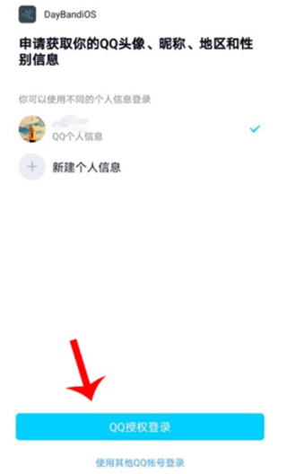 DayBand手环app