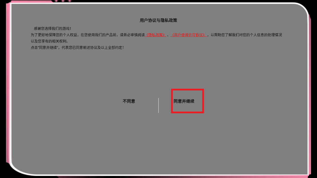 新手玩法指南1