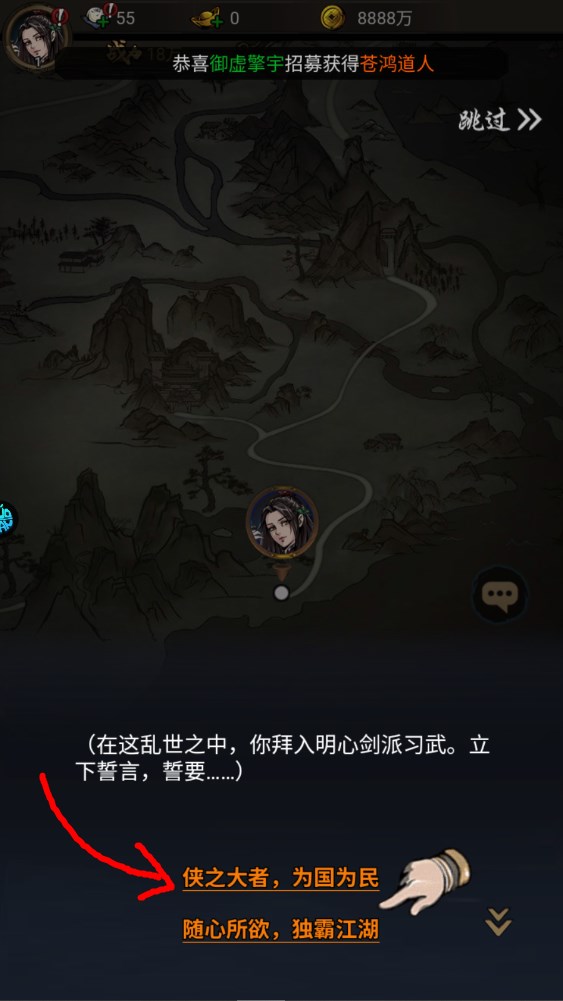 新手攻略截图5