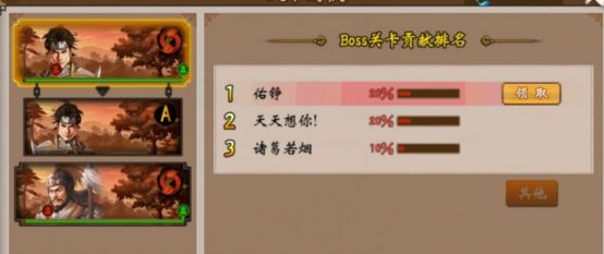 战棋三国