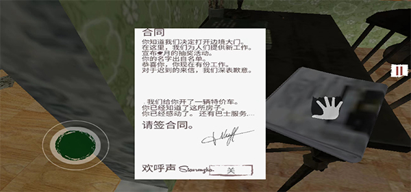 新手游戏攻略截图1