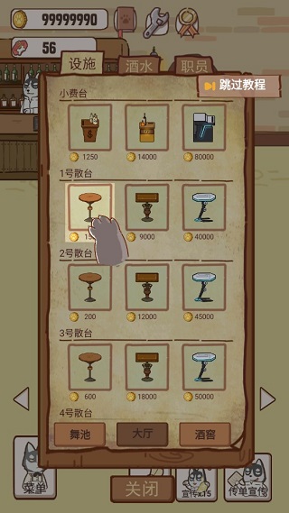 动物酒吧官方版