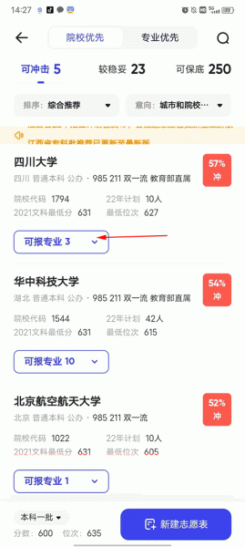夸克高考app