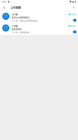 车来了