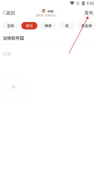 诗歌中国app