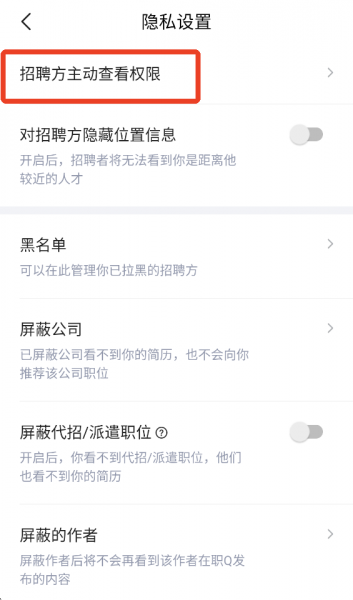 智联招聘app