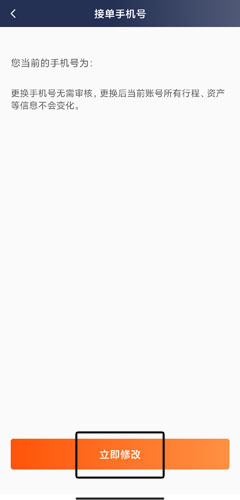 阳光车主app最新版