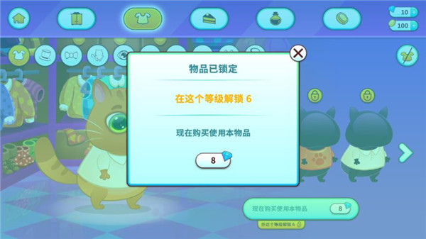 怎么换衣服截图3