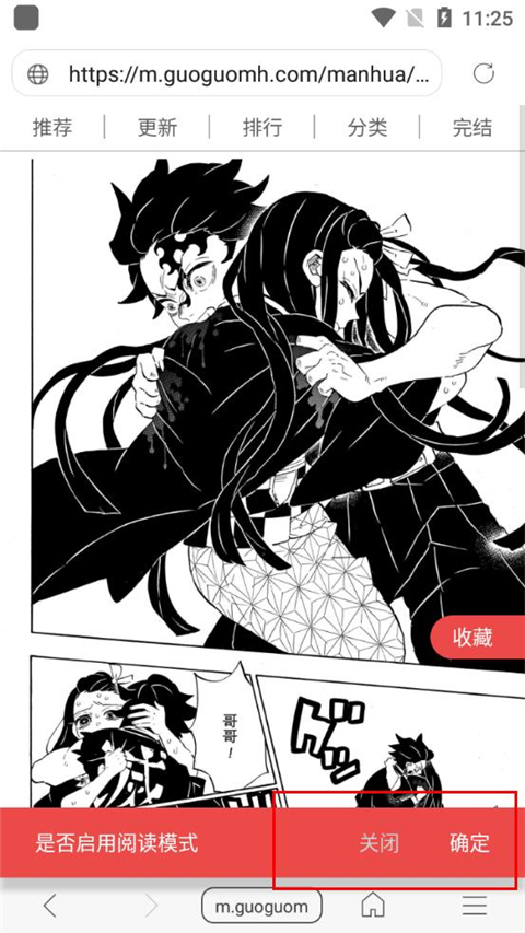 阅站漫画app