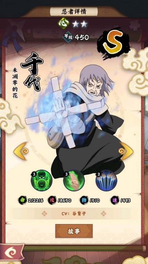 千代