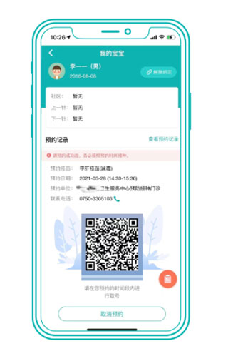 青苗宝app