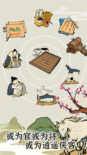 江南人生破解版宝玉反加 第2张图片