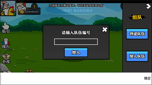 选技大乱斗正版