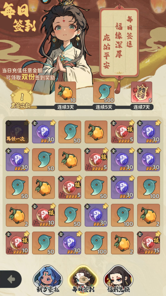 如何兑换礼包码截图2