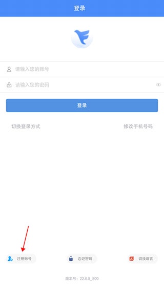 飞鸽互联app