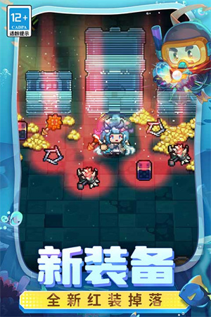 元气骑士前传单机版无需网络 第1张图片