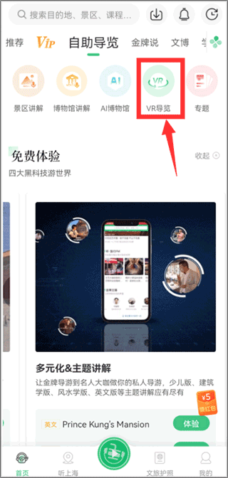 三毛游博物馆AI导览