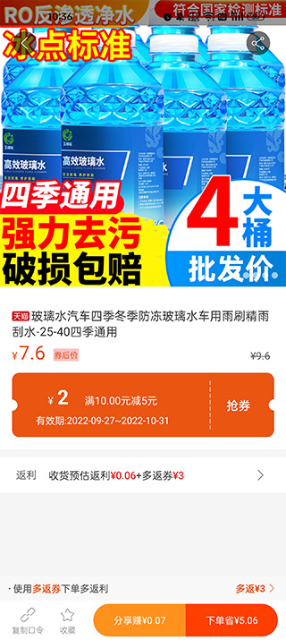 返利