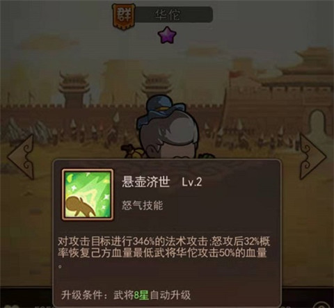 一点三国手游