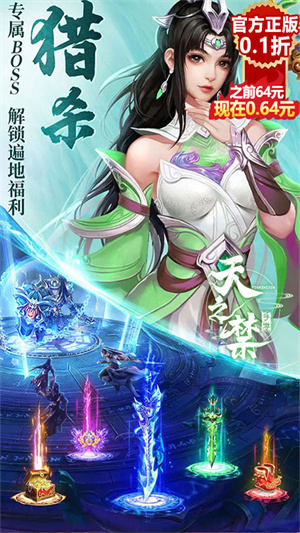 游戏特色截图